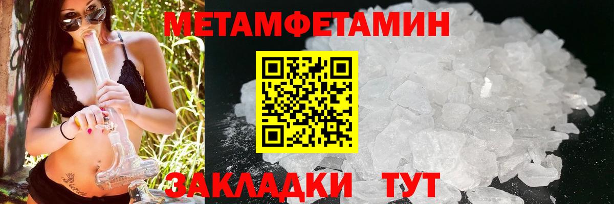 АМФЕТАМИН Розовый  Вход с VPN  Amphetamine  Людиново 