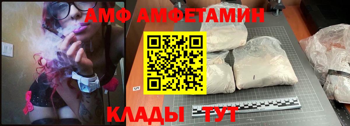 Амфетамин Розовый Людиново