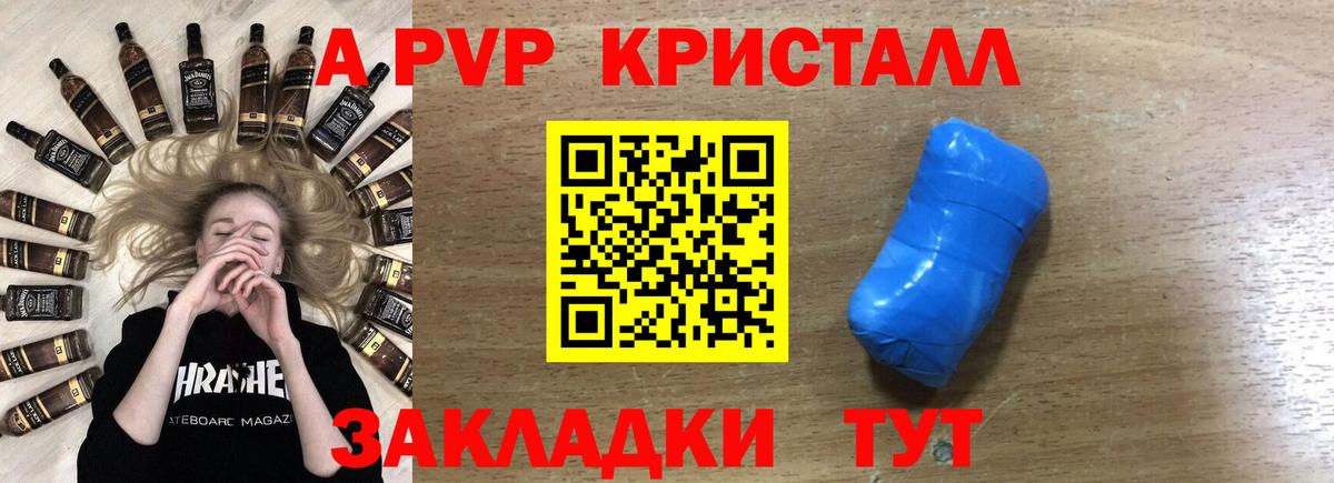 Людиново  что такое наркотик  Вход с VPN  Альфа ПВП мука 