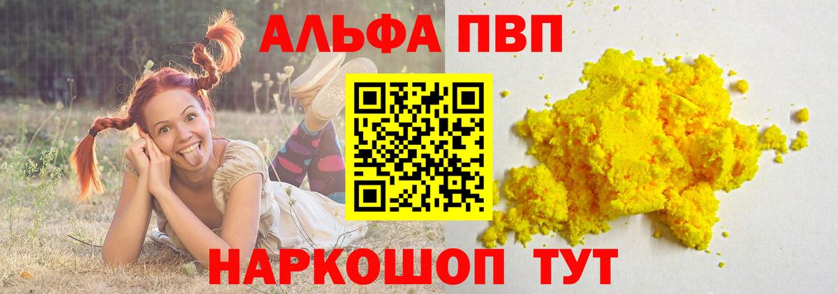 Alpha-PVP Crystall Людиново