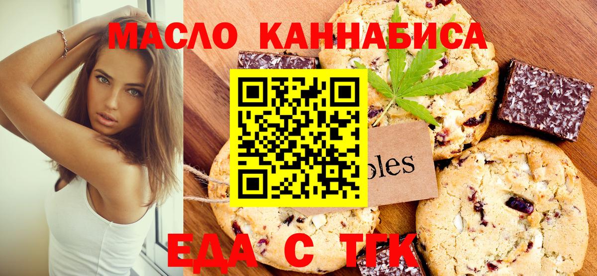 Cannafood конопля  Вход с VPN  Людиново 