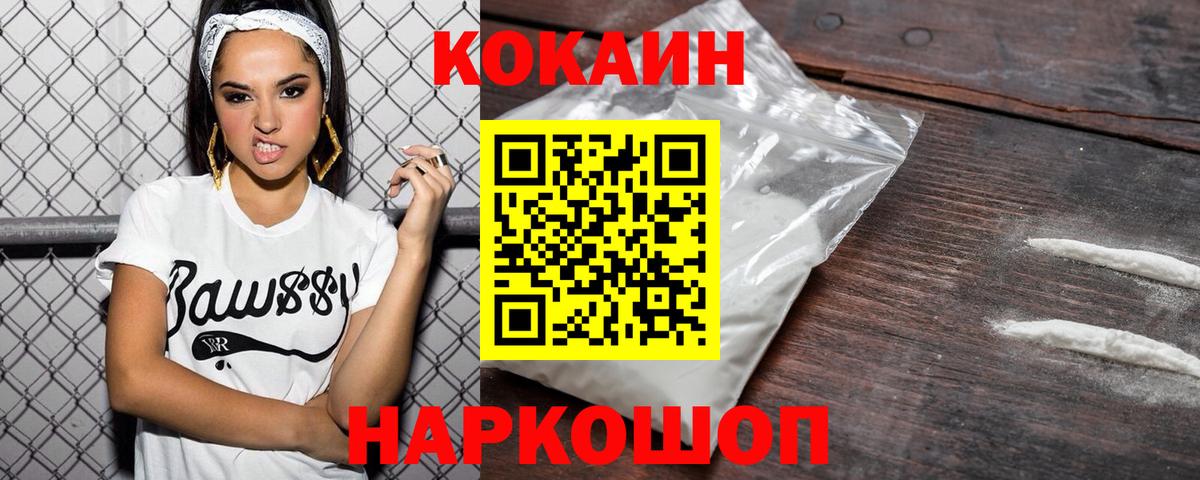 Cocaine Эквадор Людиново