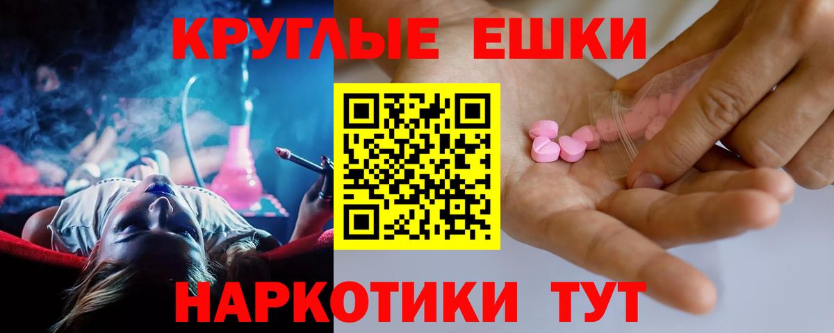 ЭКСТАЗИ 300 mg Людиново