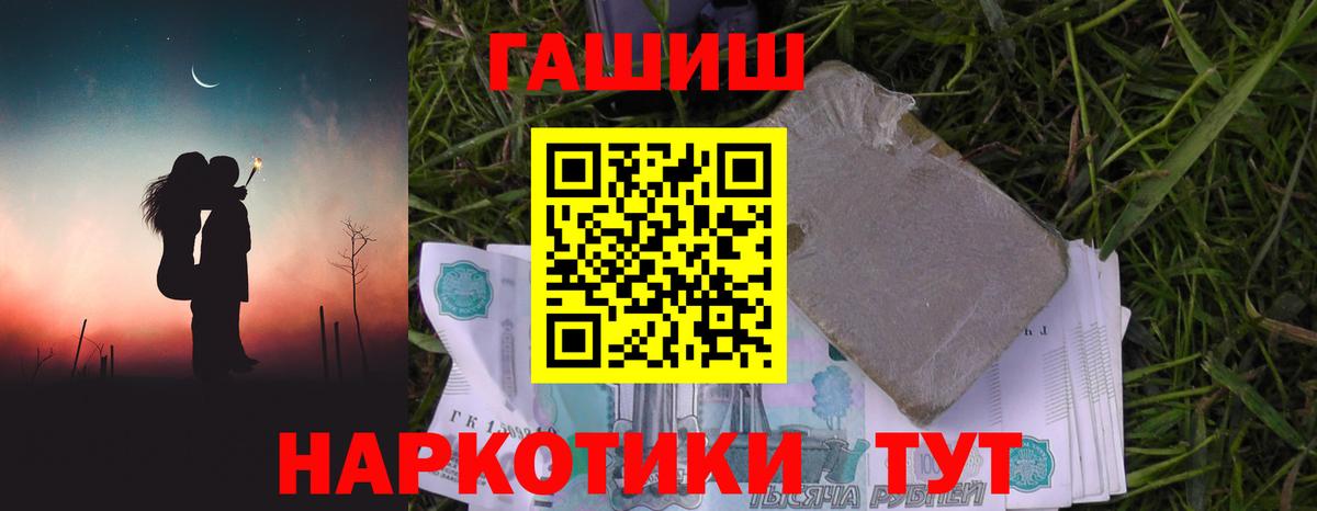 ГАШИШ хэш  Вход с VPN  Людиново 