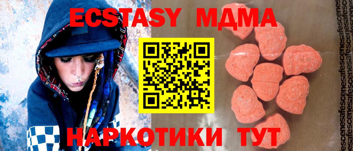 MDMA VHQ  Вход с VPN  Людиново  МДМА crystal 