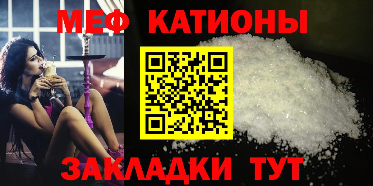 Меф Людиново
