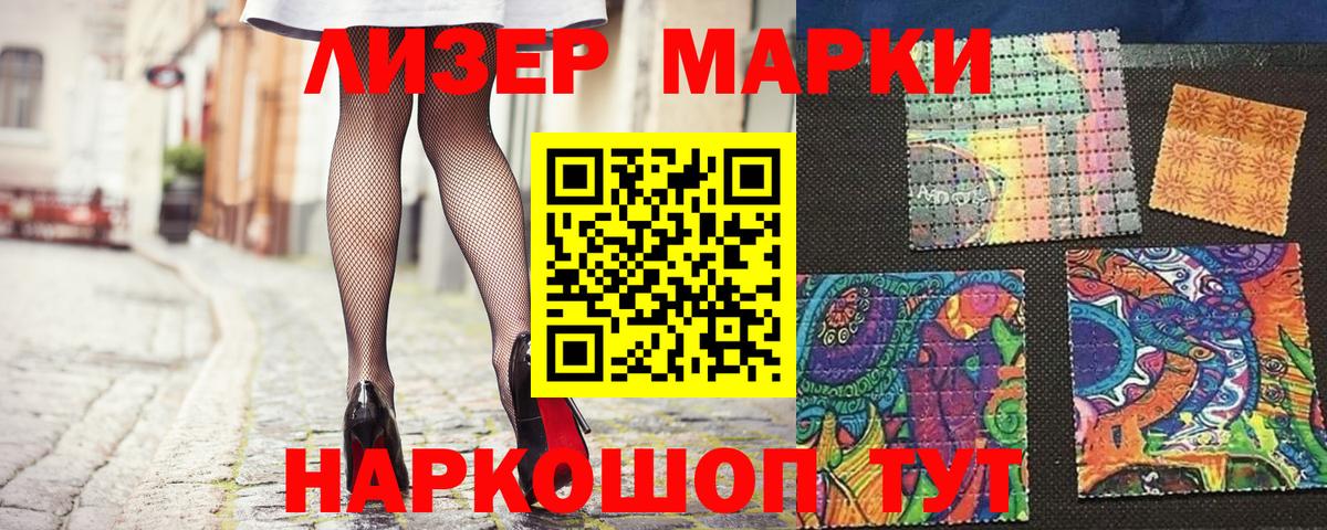 наркошоп  Вход с VPN  Людиново  Марки N-bome 1,5мг 