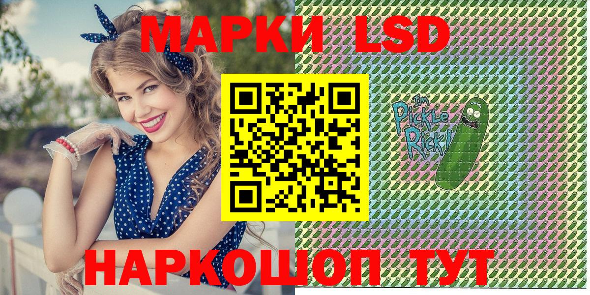 Марки NBOMe 1,5мг Людиново